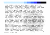 [서양미술사] 마르셀 뒤샹과 다다이즘-16