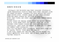 [서양미술사] 마르셀 뒤샹과 다다이즘-18