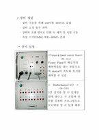 [자동제어실습] POWER Plant(동력장치)-3