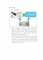 [자동제어실습] POWER Plant(동력장치)-7