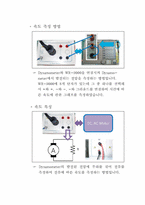 [자동제어실습] POWER Plant(동력장치)-8
