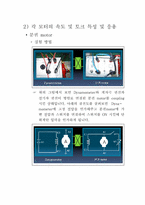 [자동제어실습] POWER Plant(동력장치)-9