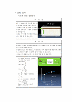 [자동제어실습] POWER Plant(동력장치)-10