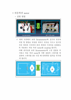 [자동제어실습] POWER Plant(동력장치)-13