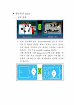 [자동제어실습] POWER Plant(동력장치)-16