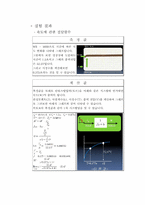 [자동제어실습] POWER Plant(동력장치)-17