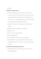 [자동제어실습] 전동기의 종류 및 원리-5