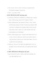 [자동제어실습] 전동기의 종류 및 원리-6