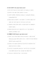 [자동제어실습] 전동기의 종류 및 원리-9