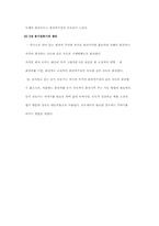 [자동제어실습] 전동기의 종류 및 원리-13
