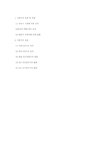 [자동제어실습] 전동기의 종류 및 원리-14