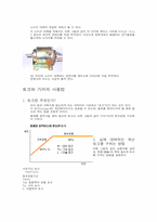 [자동제어실습] DC모터에 관한 분석-3