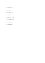 [자동제어실습] DC모터에 관한 분석-6