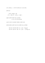 [자동제어실습] 3상 유도전동기-4