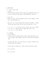 [자동제어실습] 3상 유도전동기-6