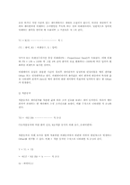 [자동제어실습] 제어동작 구분-2