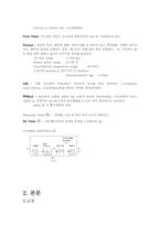 [자동제어실습] Temperature Controller system(PT326)-2