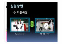[자동제어실습] POWER Plant(동력장치)-10