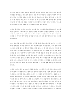 상실의 시대 독후감(2개의 결론)-1