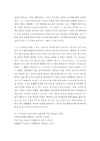 상실의 시대 독후감(2개의 결론)-2