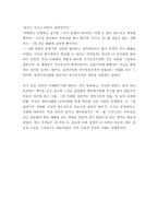 상실의 시대 독후감(2개의 결론)-3