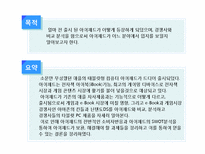 아이패드(iPad)분석리스트-2