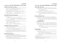 님비현상과 지방자치 정리노트(OCU 3학점 과목)-11