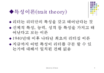 [기업경영] 지휘, 통제 활동-8