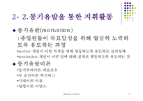 [기업경영] 지휘, 통제 활동-15