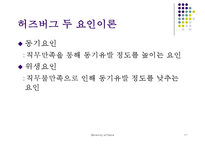 [기업경영] 지휘, 통제 활동-17