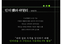 [경영학] 위기관리-13