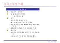 [기업경영] 교보문과와 예스24의 비교-3