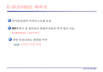 [기업경영] 교보문과와 예스24의 비교-12
