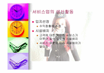 [기업경영] 생산활동-15