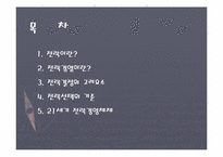 [기업활동] 전략활동-2