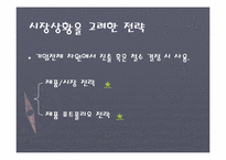 [기업활동] 전략활동-7