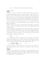 [화학공학] Liquid-Liquid Equilibrium(액체-액체 상평형) 예비레포트-7