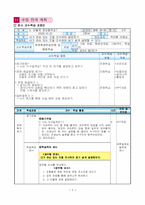 [초등학교 국어과 교수 학습안] `말하기 듣기 5단원. 어떻게 정리할까요` 지도안-7