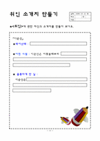 [초등학교 국어과 교수 학습안] `말하기 듣기 5단원. 어떻게 정리할까요` 지도안-14