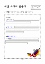 [초등학교 국어과 교수 학습안] `말하기 듣기 5단원. 어떻게 정리할까요` 지도안-15
