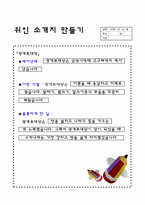 [초등학교 국어과 교수 학습안] `말하기 듣기 5단원. 어떻게 정리할까요` 지도안-17