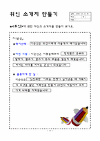 [초등학교 국어과 교수 학습안] `말하기 듣기 5단원. 어떻게 정리할까요` 지도안-19