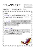 [초등학교 국어과 교수 학습안] `말하기 듣기 5단원. 어떻게 정리할까요` 지도안-20
