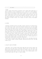 [보육실습] 서울시청 직장어린이집 실습-9