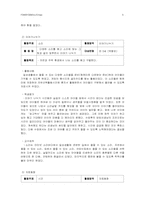 [보육실습] 어린이집-5