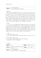 [보육실습] 어린이집-7