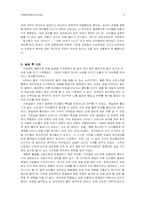 [보육실습] 어린이집-10
