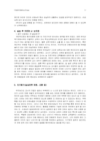 [보육실습] 어린이집-11