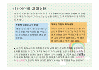 [유아교육] 상호교류분석이론-6