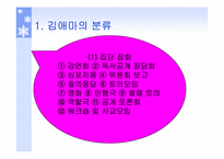 [유아교육] 학교중심의 부모교육-10